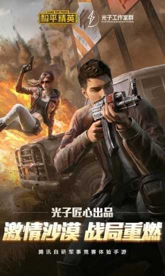 和平精英9999点券皮肤免费领v2.3.3 和平精英9999点券兑换码大全2020