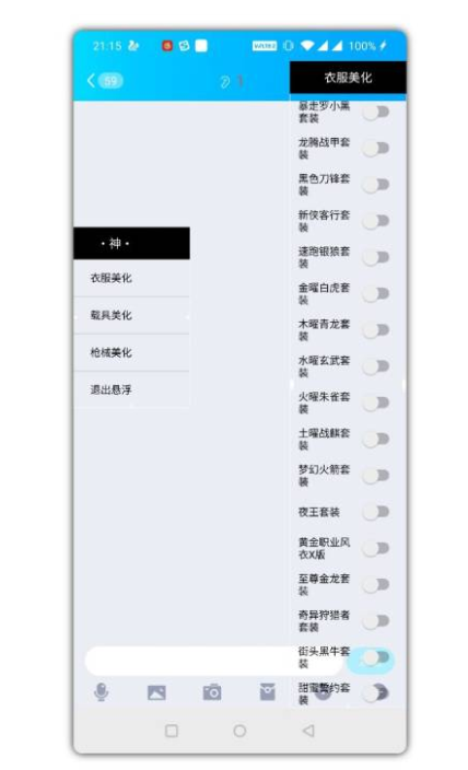 和平精英美化包（下载免费无广告）v2.3.5 和平精英美化包软件下载免费