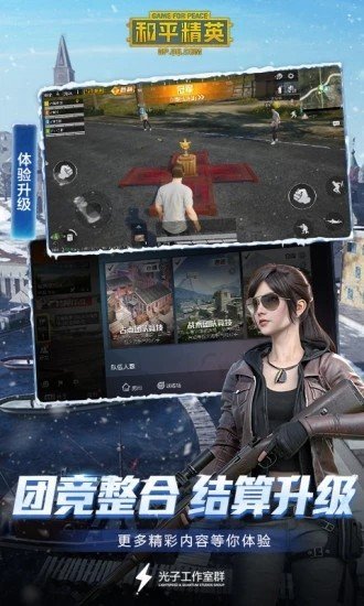 和平精英美化包4.0v4.0 和平精英美化包苹果版下载