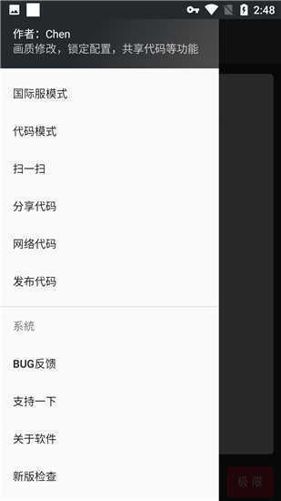 和平精英120帧修改器（安卓版）v1.5.5 和平精英120帧修改器软件
