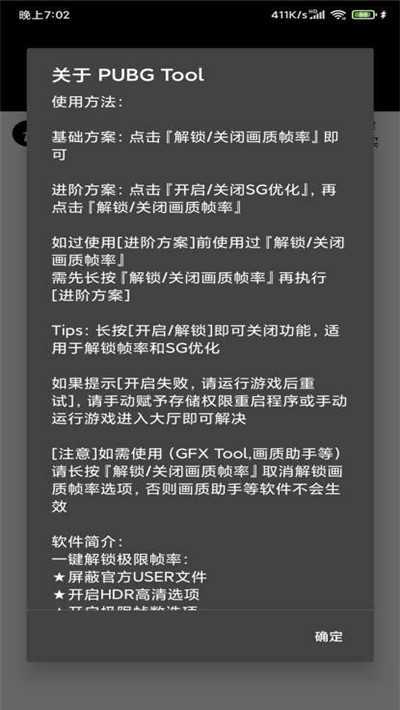 和平精英辅助器(免费)v1.1.2 和平精英辅助器下载