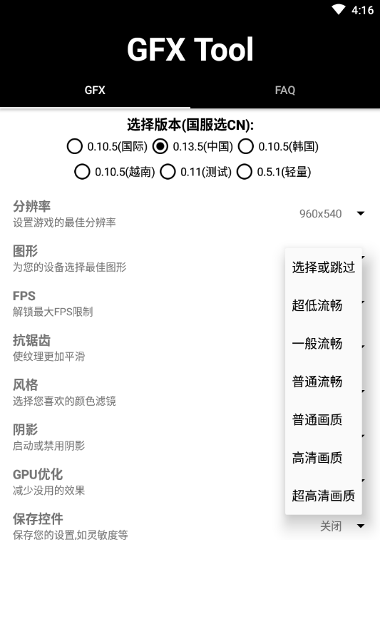 小也画质大师120帧 小也画质大师120帧安卓