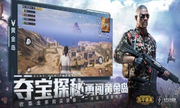 和平精英120帧免费画质软件 和平精英120帧免费修改器