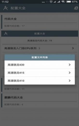 小雷画质助手APP 小雷画质助手app下载苹果