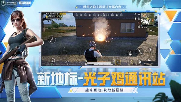 和平精英不良人辅助安卓版 和平精英不良人辅助卡密