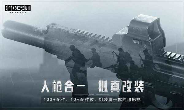 暗区突围辅助器(免费) 暗区突围辅助工具