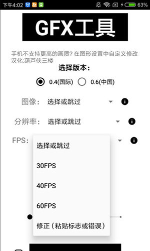 gfx工具箱120帧最新版 gfx工具箱90帧