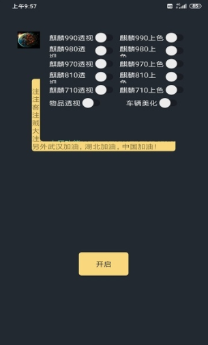 和平精英末日辅助 和平精英末日生存