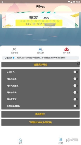 天神cc 天神cc辅助购买地址